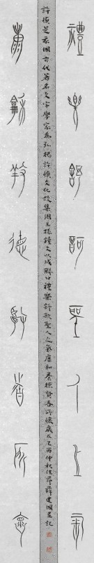 83薛建国-02